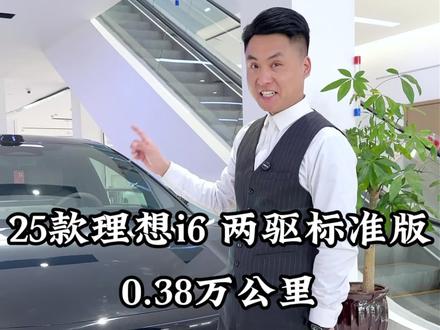 25款25年理想i6两区标准版,仅行驶3800公里#理想汽车 #理想i6 #郑州二手车 #同城二手车#新能源汽车