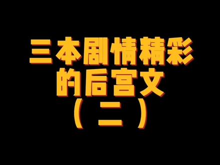 主角穿越到五代十国后期,在这英雄辈出,佳人环绕的乱世中,与柴荣、赵匡胤争夺天下!#网文 #小说 #十国千娇 @抖音小助手