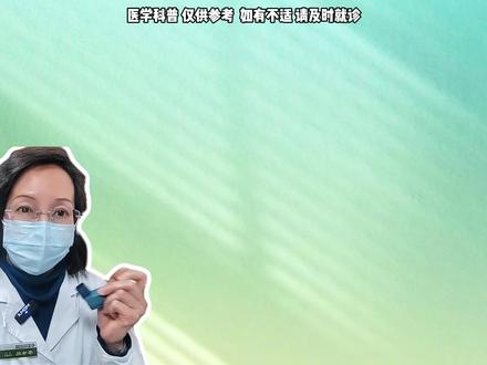 沙丁胺醇吸入气雾剂,应该怎么用?#沙丁胺醇 #沙丁胺醇吸入气雾剂 #哮喘 #慢阻肺 #抖出健康知识宝藏 @DOU+小助手