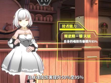 怪力少女!指挥官的可爱妹妹~亚莲娜使者介绍#伊甸之扉 #街机 #卡牌游戏