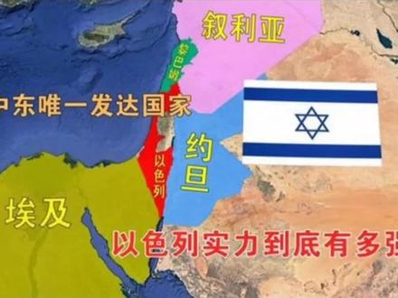 强大的以色列