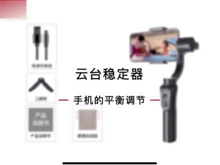 云台稳定器安装调节…