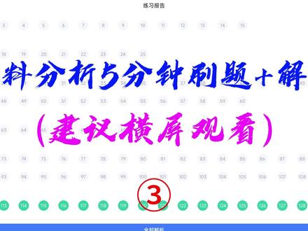 手把手带你资料分析刷题—26粉笔第四季省考(3) #资料分析 #学习 #资料分析刷题 #资料分析速算 #资料分析技巧