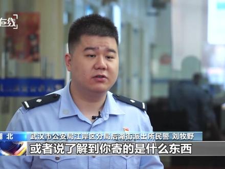 【#从20元红包到被骗52万只因一个操作 】#央视起底陌生快递中奖骗局 骗子们利用不起眼的快递包裹精准“引流”,抛出“馅饼”诱骗“目标人物”上钩。一旦入局,便以精心设计的借口步步紧逼,诱骗被害人不断充值加码,直至倾其所有……整个骗局环环相扣,背后是对被害人心理弱点的精准拿捏。