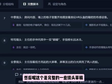 一人一虾三天干完九分钟的片儿,这邪修谁不说绝了? 我搭建了半自动漫剧工作流以后,随着龙虾的加入和lovart配合真正实现了全自动,人只要做图片审核和最后的视频审核就OK了!这是AI时代的效率神器!太邪修了啊!
我自己搭的小工具粉丝群公告处可以领取,就算你没有小龙虾也能实现半自动化,玩玩看吧!
#AI工具#娜乌斯嘉#AI漫剧#AI视频#lovart