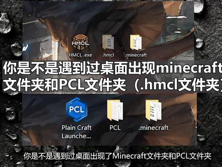 我的世界游戏目录修改教程 我的世界Java版游戏目录修改教程#我的世界 #Minecraft #我的世界教程 #mc不灭 #MAS泽某人
