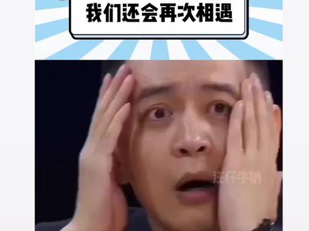 120,000年后我们还会一起相遇。