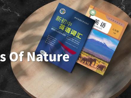 人教版英语八年级下册第四单元单词#热门 #英语 #英语口语