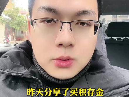 新手小白买积存金月赚7000+分享经验,如何判断分析是否为低点位,是否可以上车?目前有2种操作派系 #京东金融积存金 #积存金 #浙商银行积存金 #积存金是什么
