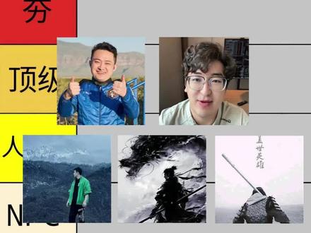 从6w到财务自由,我只看这几位博主! #从夯到拉 #博主推荐 #股票大佬 #财经 #全能的野人
