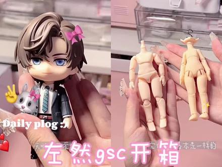 左然gsc粘土人开箱💕附带ob11的p10和uf素体对比测评#左然 #gsc #ob11 #素体 #未定事件簿