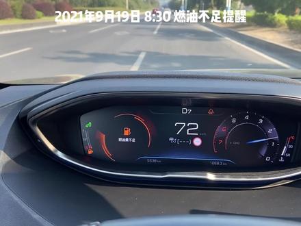 #懂我的神操作#标致5008 下班路POV视角驾乘体验 部分安全性功能测试 #油耗 初测 @东风标致Peugeot