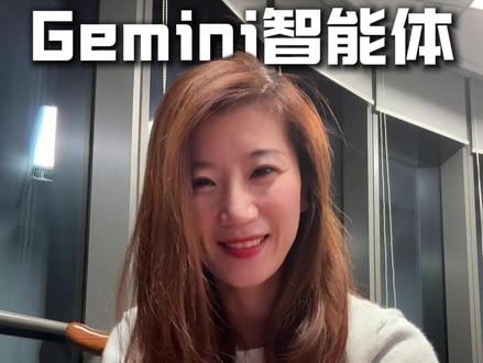 如何用Gemini3.0搭建亚马逊listing撰写智能体? #亚马逊运营 #Gemini3 #亚马逊跨境电商 #亚马逊listing #亚马逊工具