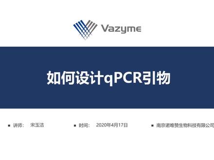 洁美生物-提供分子诊断(qPCR探针和引物-NGS引物-NGS接头-NGS捕获探针-NGS多重PCR引物-NGS封阻引物)-分子生物学研究(DNA引物合成-RNA合成-高通量引物池)-基因编辑(EasyEdit sgRNA-基因敲入(HDR)模板)#医学科研 #医学博士 #科研 #博士