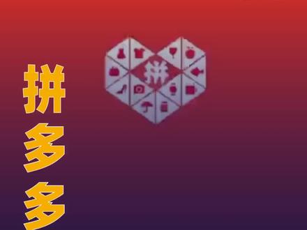 拼多多成立新公司“新拼姆”