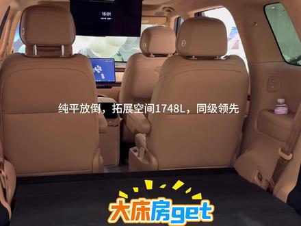 小鹏GX3排座椅放倒就是大床房!#后备箱扩展空间 #小鹏汽车 #GX #用车知识 #六座suv