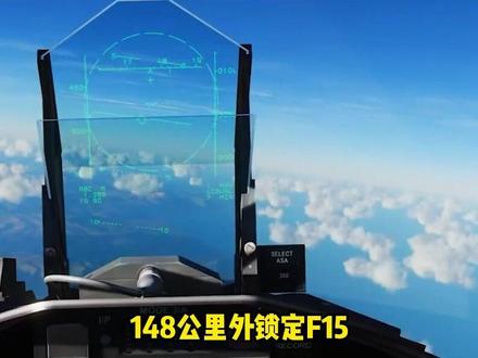 148公里外锁定F15,为何日本军机无法还手?难怪阵风会被歼10CE击落了?#F15 #歼15 #印巴空战 #军事科普 #武器科普