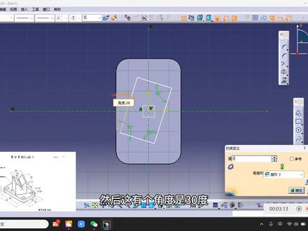 5分钟学钟学会catia,设计原来这么简单,你敢来学吗? #三维建模 #catia三维建模 #catia教学
