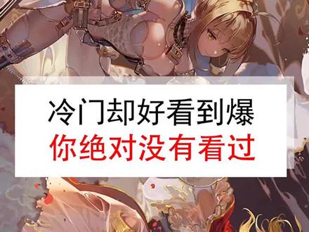 我不信你都看了 我不信我不信#动漫 #安利