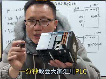 汇川PLC控制伺服步进程序#汇川编程#汇川程序#伺服程序#武汉plc 培训#PLC编程@生活服务热点中心 @抖音热点 @抖音小助手
