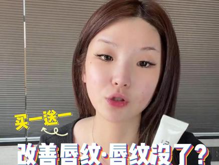 嘴唇又干又粗糙,想改善唇纹,想改善角质:桃瑞丹胶原蛋白精华 #金惠敏#桃瑞丹唇膏#嘴唇干裂#韩女#金惠敏直播回放
