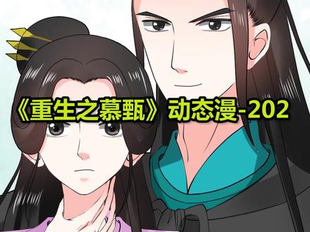 放了皇后,朕承诺饶你一死。你别无选择 #充能计划 #轻漫计划 @抖音小助手