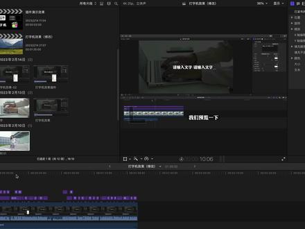 fcpx如何配合Compressor个性化设置视频导出参数#fcpx剪辑 #fcpx教程 #后期技巧