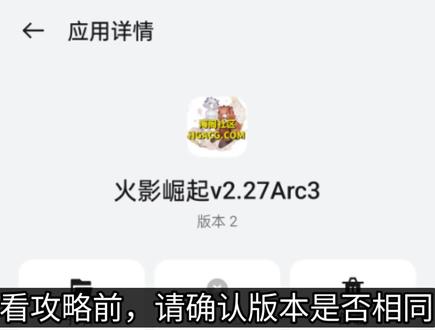 异族崛起第三章(2.30)全攻略