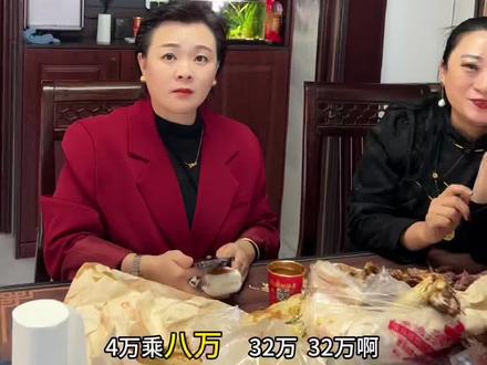 4万×8万,不就是32万吗?