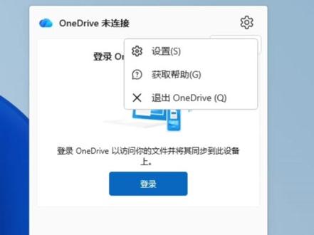 彻底删除OneDrive的方法,告别广告弹窗烦恼 3个步骤,彻底卸载微软云盘OneDrive,提升电脑流畅性,减少C盘垃圾文件。#电脑技巧 #OneDrive #微软云盘 #合肥搞机佬