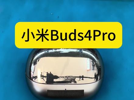 蓝牙耳机小米Buds4Pro续航短,更换电池 小米Buds4Pro听几分钟就没电断连,电池老化,不充电,更换电池全过程#蓝牙耳机维修 #小米17ultra徕卡特别版 @DOU+小助手