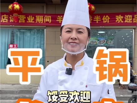 在定陶,为啥咱家的鱼杂馁受欢迎#定陶国囍全羊馆#平锅鱼杂#新鲜食材大火现炒 #锅气是菜品的灵魂 #定陶特色家常菜