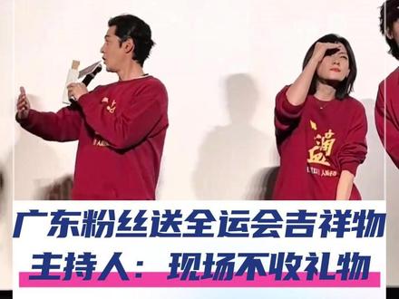 11月16日,浙江杭州,胡歌、文淇出席电影《三滴血》路演,有观众是从广州来到杭州,专程带了全运会吉祥物。主持人说现场不收礼物,胡歌立马接话:“不好意思,我想收诶!这个我女儿应该会喜欢。”