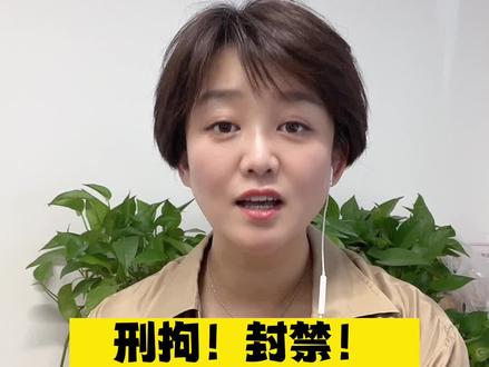 刑拘!封禁!这个“渣男”主播彻底凉了#威观点