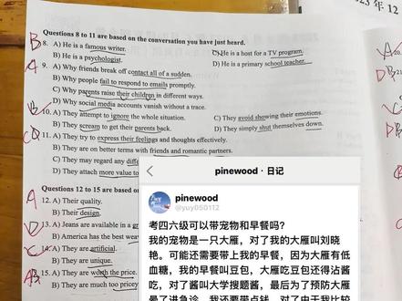 四六级考试能带宠物吗?#四六级 #四六级考试 #英语 #刘晓艳 #学丞