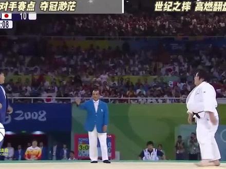 中国奥运高燃大逆转,佟文世纪一摔,读秒绝杀日本选手夺金! #柔道 #体育精神 #冠军 #竞技体育 #中国骄傲
