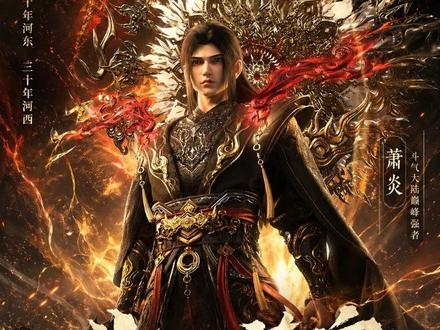 斗破苍穹 不是???帅哥,你谁啊?走错片场了吧?#斗破苍穹 #魂天帝 #国漫