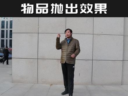 1分钟手把手教会你这个超有创意的物品抛出效果 #剪辑 #教程 #干货 #技巧 #新手小白学剪辑