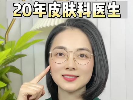 黄褐斑如何在家护理,皮肤科医生手把手教你,用氨甲环酸湿敷,改善黄褐斑#医学科普 #护肤 #黄褐斑 #氨甲环酸