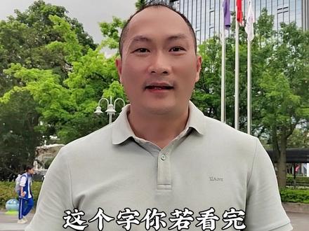 名字带 “昱” 的看过来,读音同煜,湛江雷州话原来这么读 名字带 “昱” 的看过来,读音同“煜”,好听又有寓意。#湛江 #雷州话 #起名