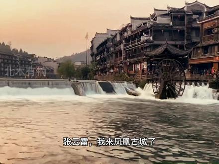 #张云雷 “等一城烟雨只为你,渡一世情缘只和你” 《有机会一起去看看茂茂的长安城吧》#湘西 #张云雷我来了