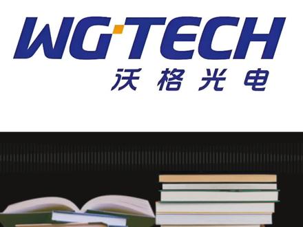 江西沃格光电集团股份有限公司专注光电显示与半导体封装材料研发制造,历经十五年技术积累,已发展为掌握玻璃基全制程工艺的创新企业。业务覆盖玻璃精加工、新型显示、先进封装及航天特种材料四大领域,以核心技术助力电子信息产业发展。#科普 #涨知识 #资讯