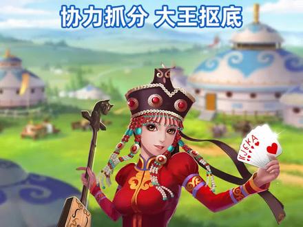 同城游对调:协力抓分,大王抠底#对调 #扑克 #同城游