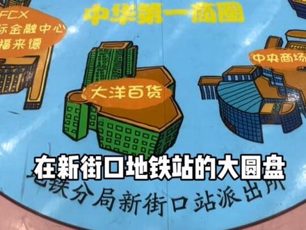 如何在新街口地铁站,快速找到智汇网点#南京地铁 #交通卡 #新街口