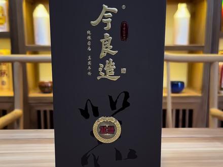 今良造重器品评,四川宜宾产的#酱香酒 值不值得入手?#酱迷 解惑