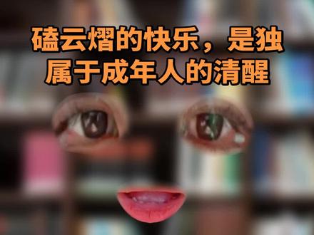 从剧到RPS,我偏要陪他们走更远! #云熠星河
不只是正主双向奔赴,我也要大声向你们告白!#云熠99!小星河永远为你们撑腰,我们一直都在! #就想说点大实话