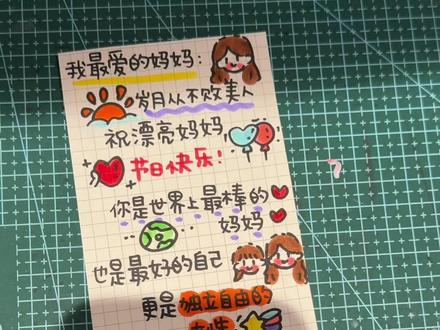 感动哭妈妈的母亲节贺卡教程 动手给妈妈做一份用心的贺卡吧~#母亲节 #母亲节祝福 #母亲节礼物 #手工礼物 #手工diy