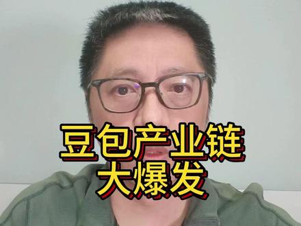 豆包产业链大爆发 #豆包 #人工智能 #词元 #掘金计划2026