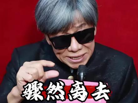 梁小龙离世真相曝光!13号吃火锅写书法,14号就猝然离世 #梁小龙 #梁小龙去世