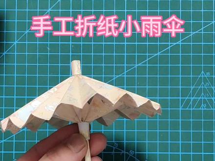 折纸可开合小雨伞,#手工雨伞折法 #每天分享制作过程 #手工折纸 #简单折纸 #自己动手diy